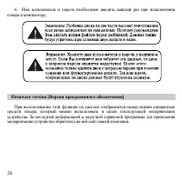 Страница 27