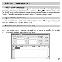 Страница 28