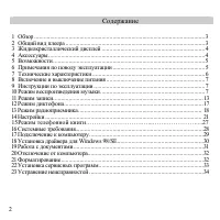 Страница 3
