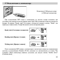 Страница 30