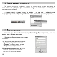 Страница 33