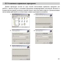 Страница 34