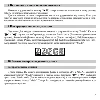 Страница 8