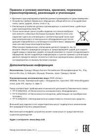 Страница 18