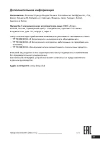 Страница 19