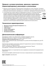 Страница 11