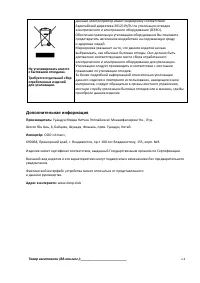 Страница 23