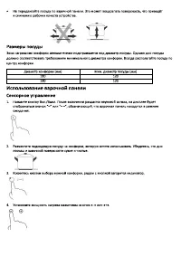 Страница 12