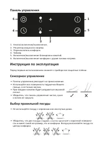 Страница 6