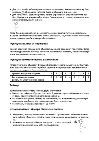 Страница 13