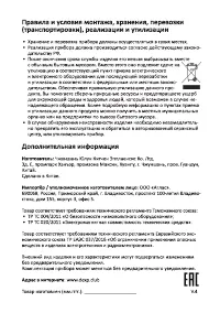 Страница 20