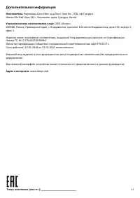 Страница 18