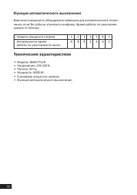 Страница 14