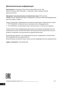 Страница 18