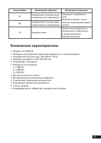 Страница 29