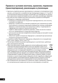 Страница 30