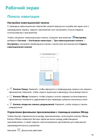 Страница 20