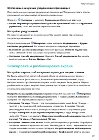Страница 24