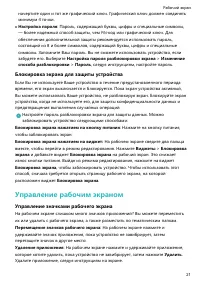 Страница 25