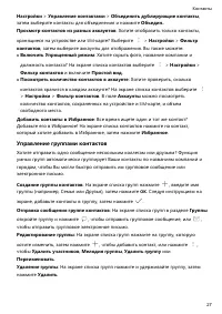 Страница 31