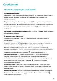 Страница 37