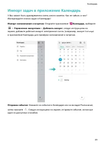 Страница 53