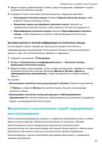 Страница 67