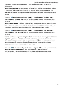 Страница 72