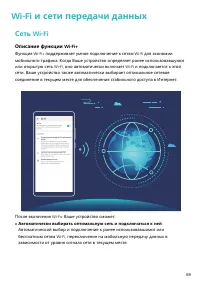 Страница 73