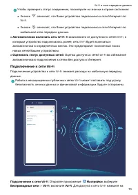 Страница 74