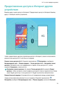 Страница 77