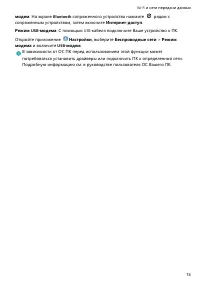 Страница 78