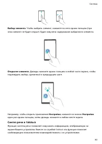 Страница 84