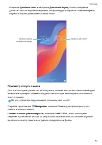 Страница 86