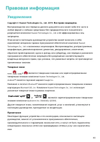 Страница 87
