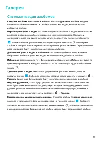 Страница 16