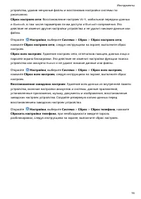 Страница 19