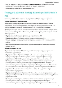 Страница 24
