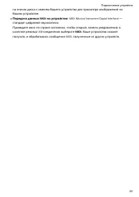 Страница 25