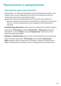 Страница 28