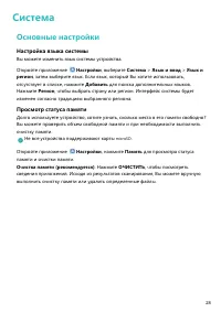 Страница 31