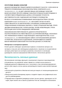 Страница 35