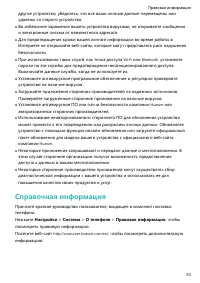 Страница 36