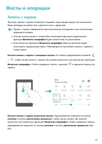 Страница 18