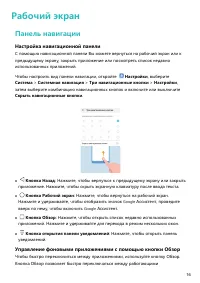 Страница 20