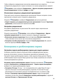 Страница 24