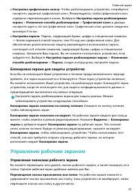Страница 25