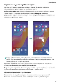Страница 28