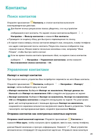 Страница 30