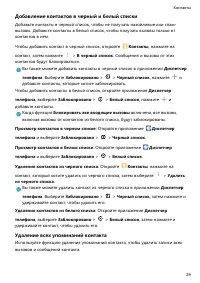 Страница 33